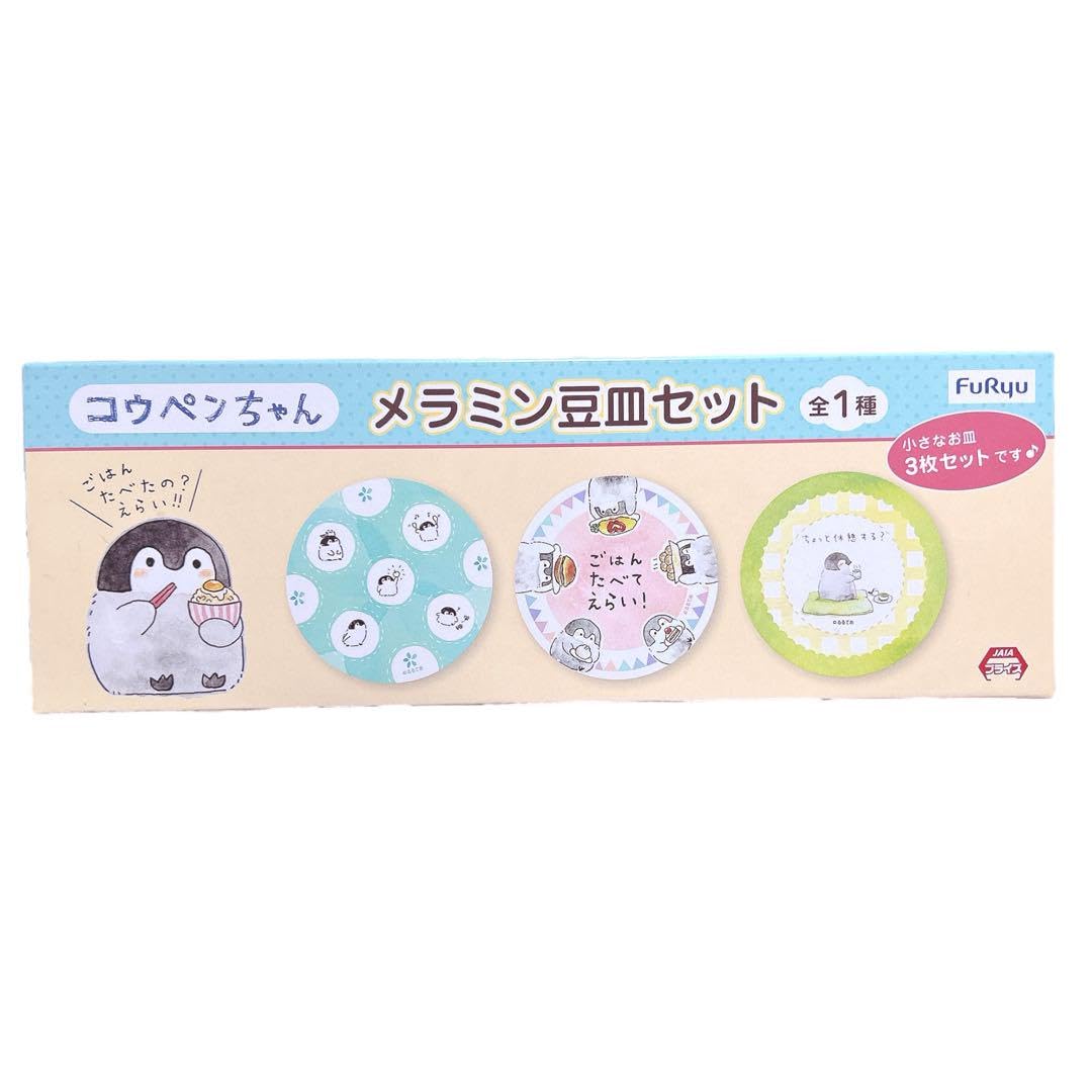 コウペンちゃん グッズ　豆皿 Amazon | ?? ??コウペンちゃん メラミン豆皿3セット 豆皿 小さい